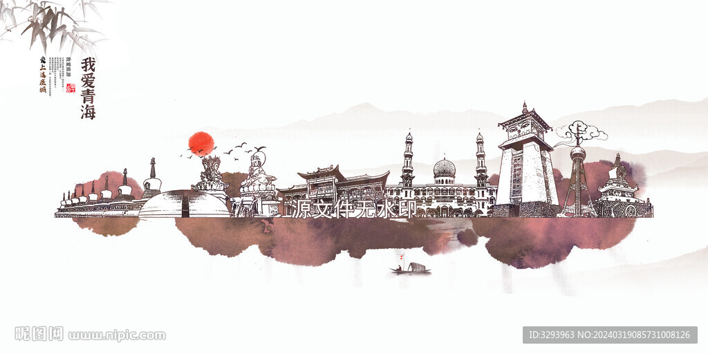 青海