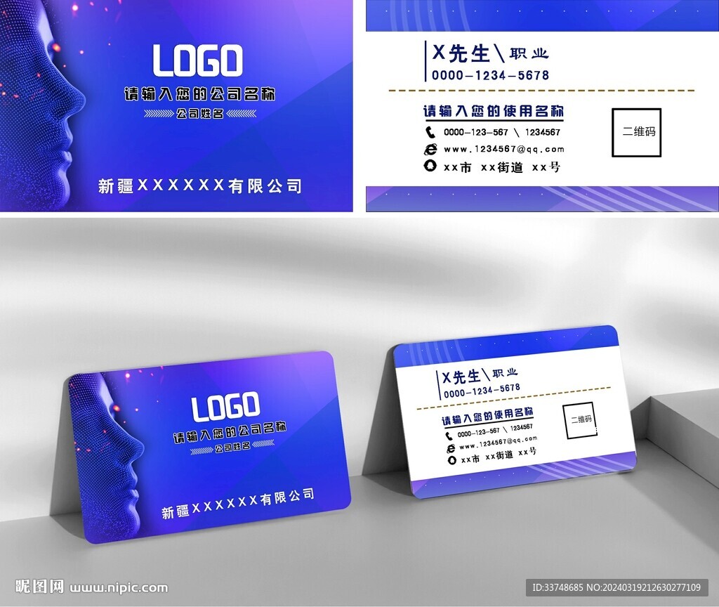 科技名片