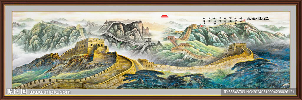國(guó)畫長(zhǎng)城