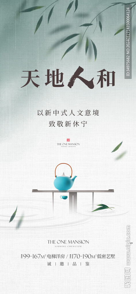   中式地產(chǎn) 