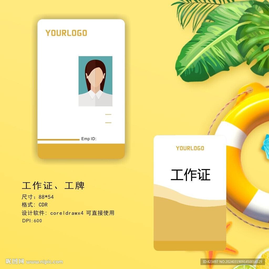 人像胸牌工作證
