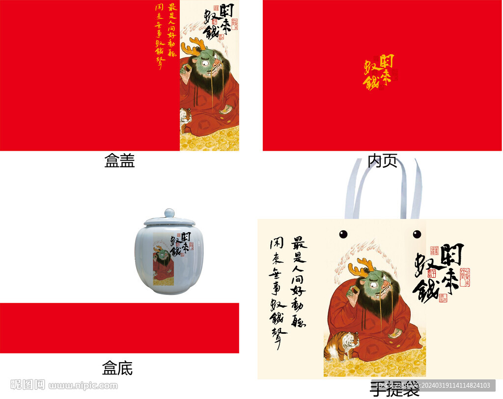 閑來數(shù)錢AI禮盒包裝