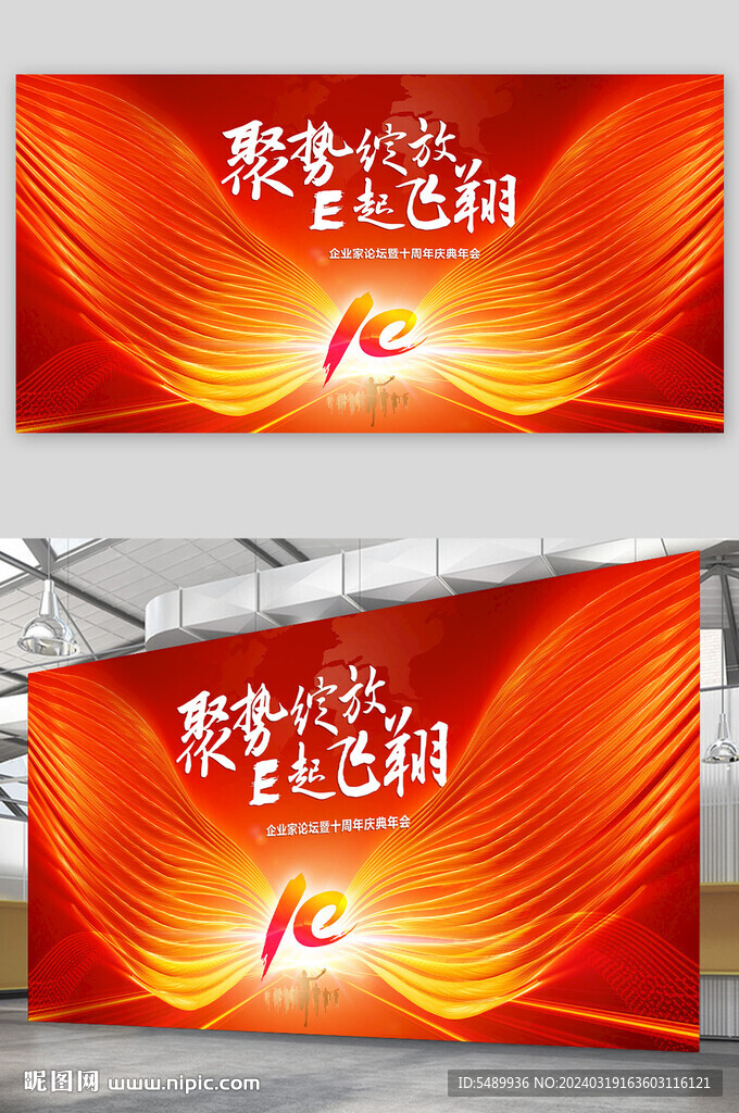 周年慶背景