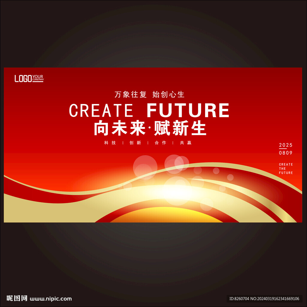 紅色活動背景