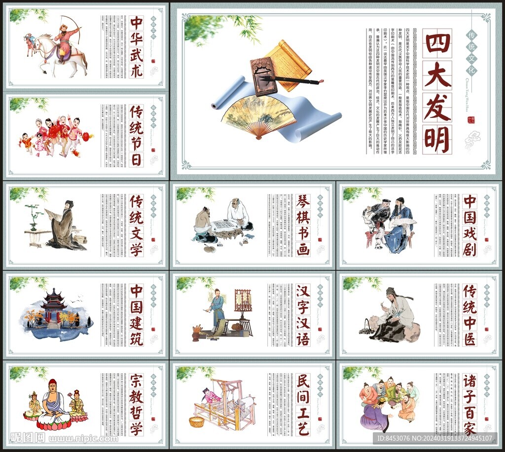 傳統(tǒng)文化