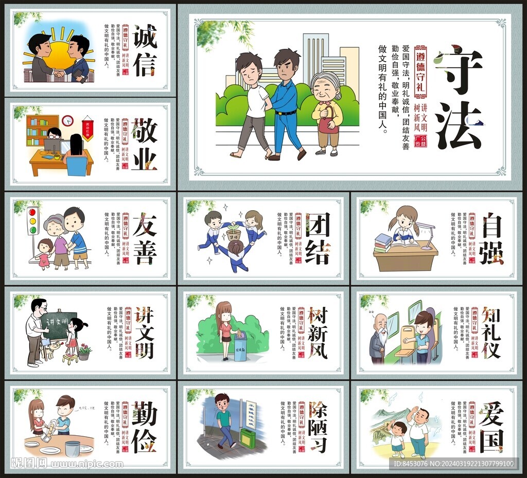 公益廣告
