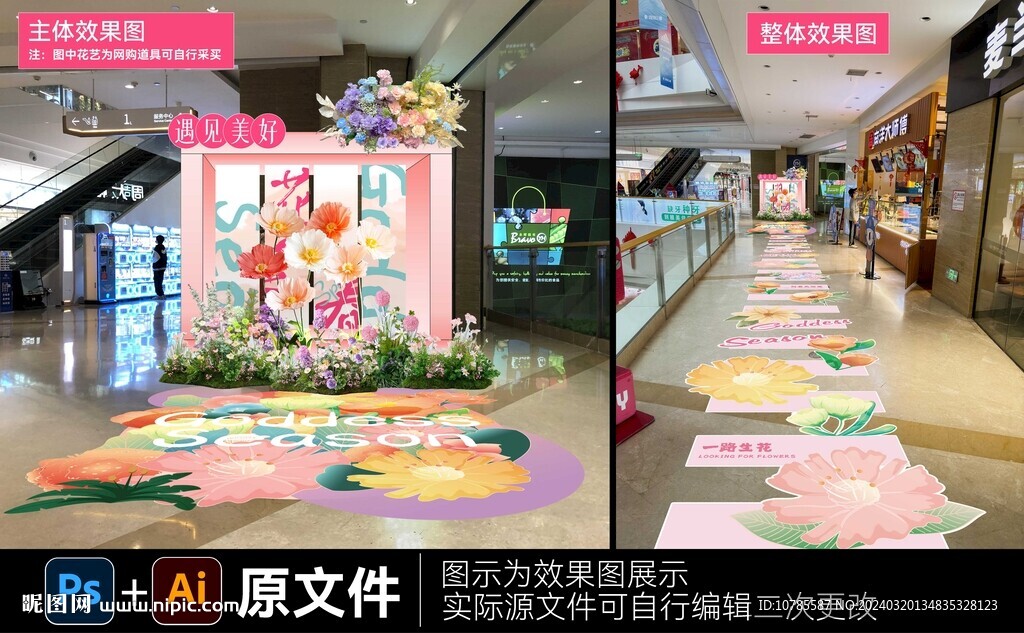一路生花美陳