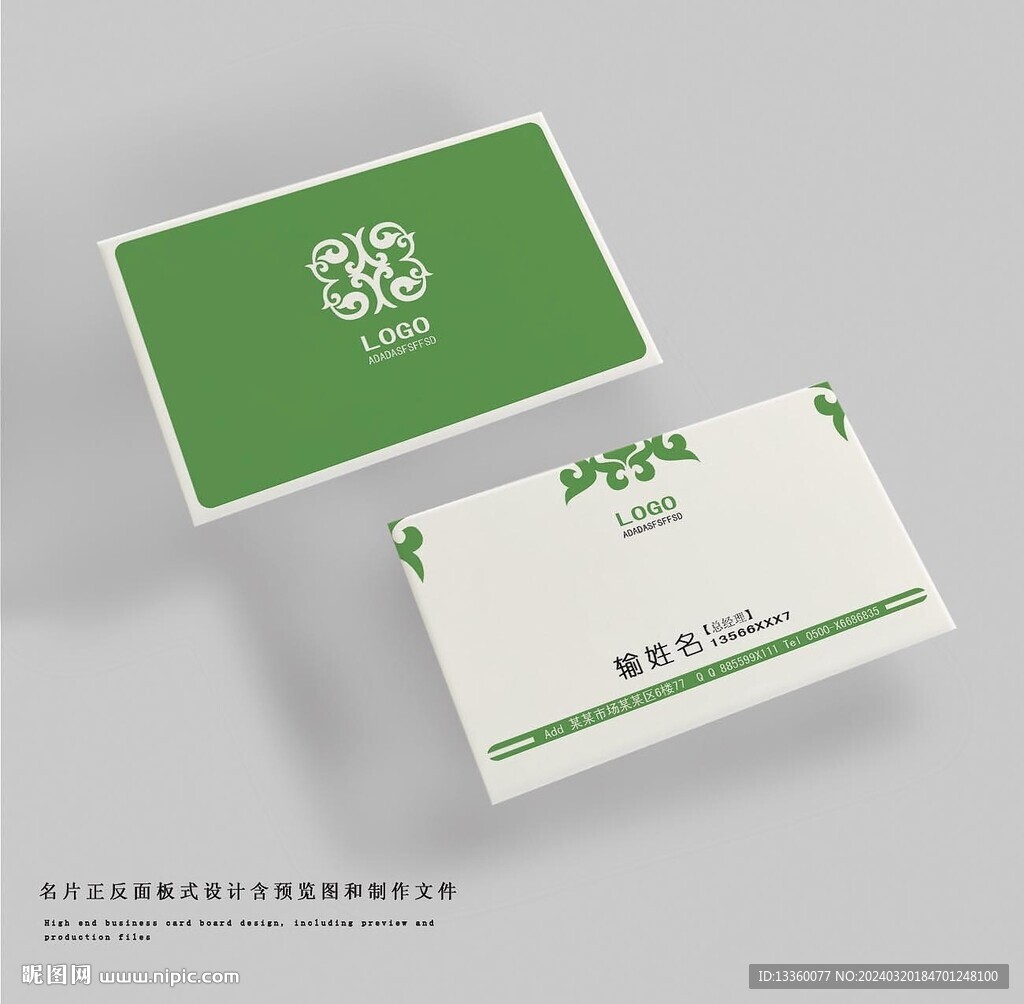 簡潔名片