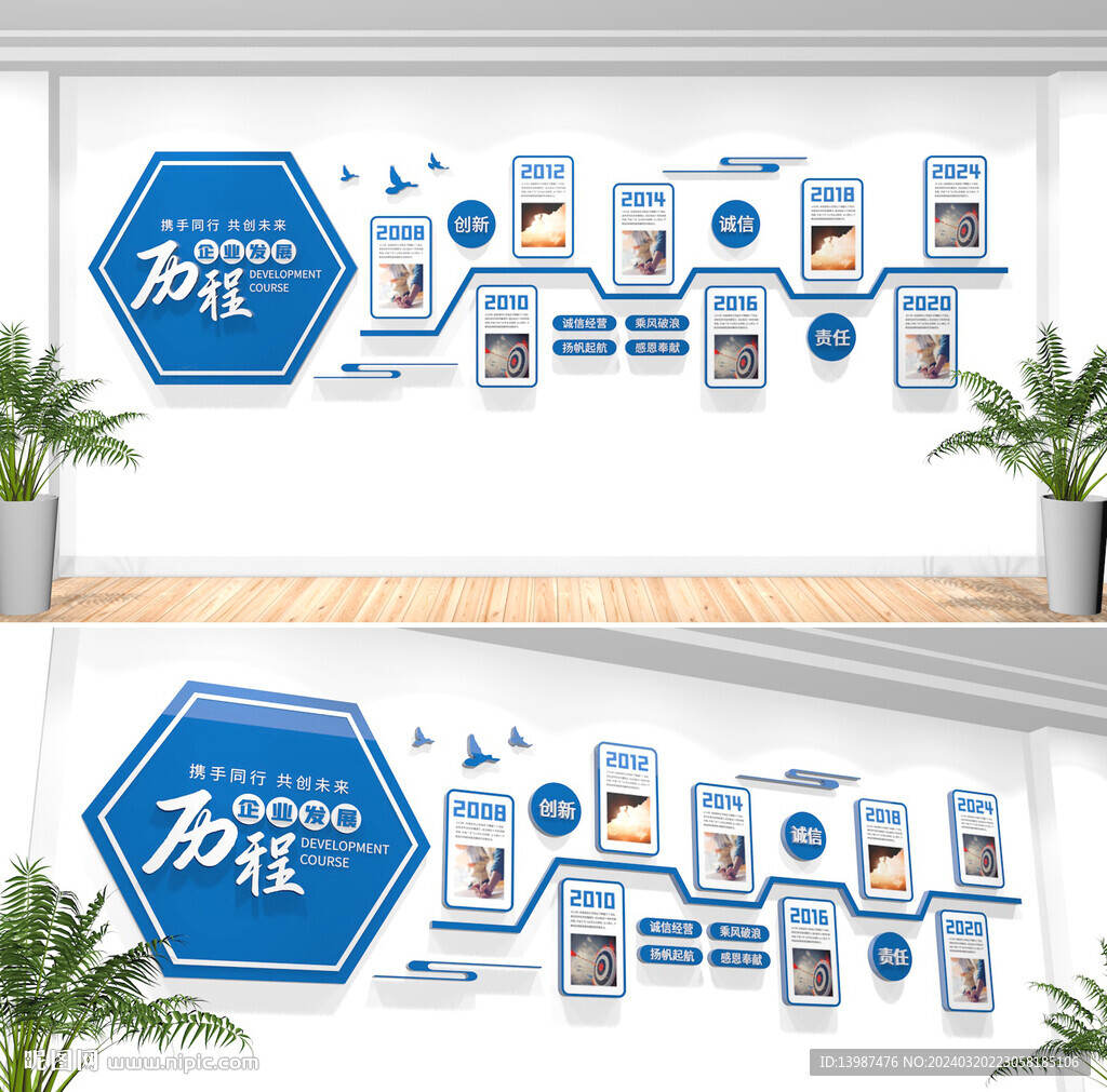企業(yè)發(fā)展歷程文化墻