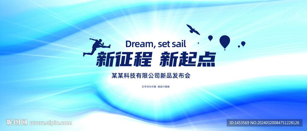 新征程新起點