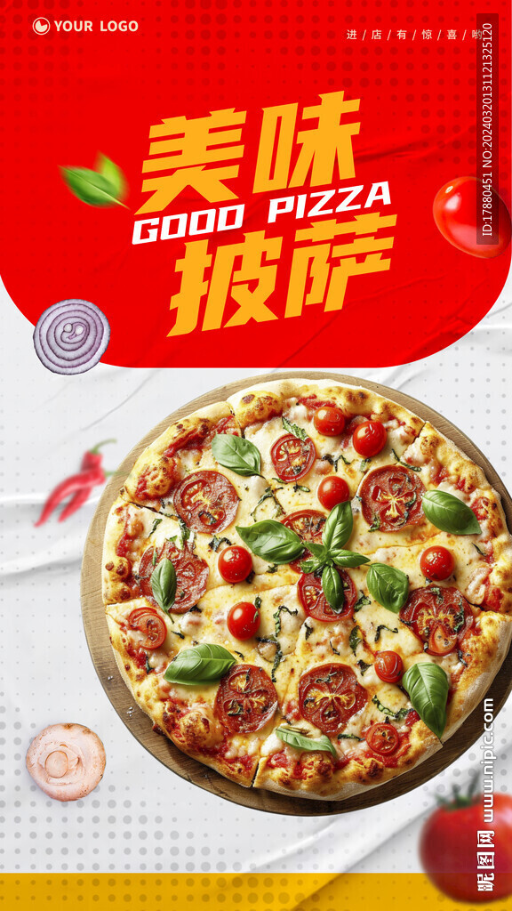 披薩店海報