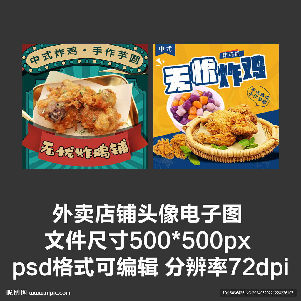 韓式炸雞外賣店鋪商家頭像