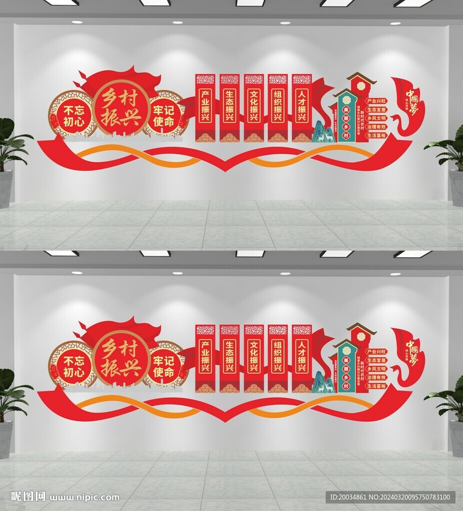 鄉(xiāng)村振興文化墻