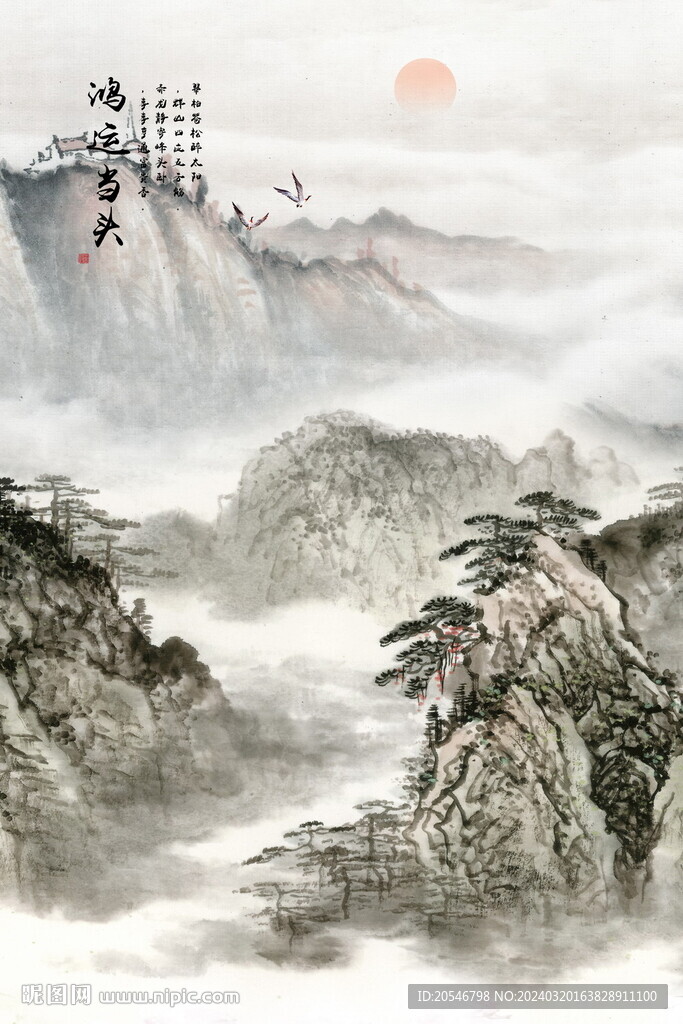國畫風(fēng)景畫