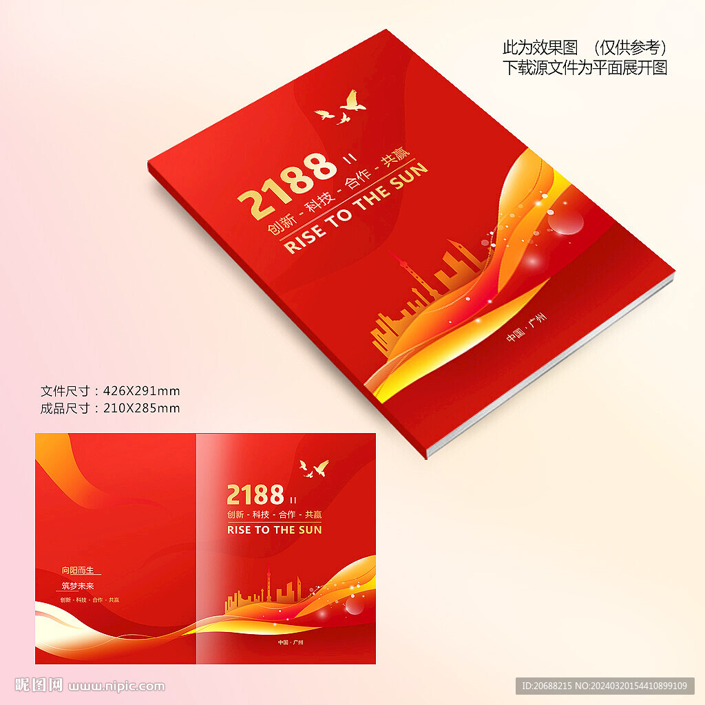 紅色畫(huà)冊(cè)封面