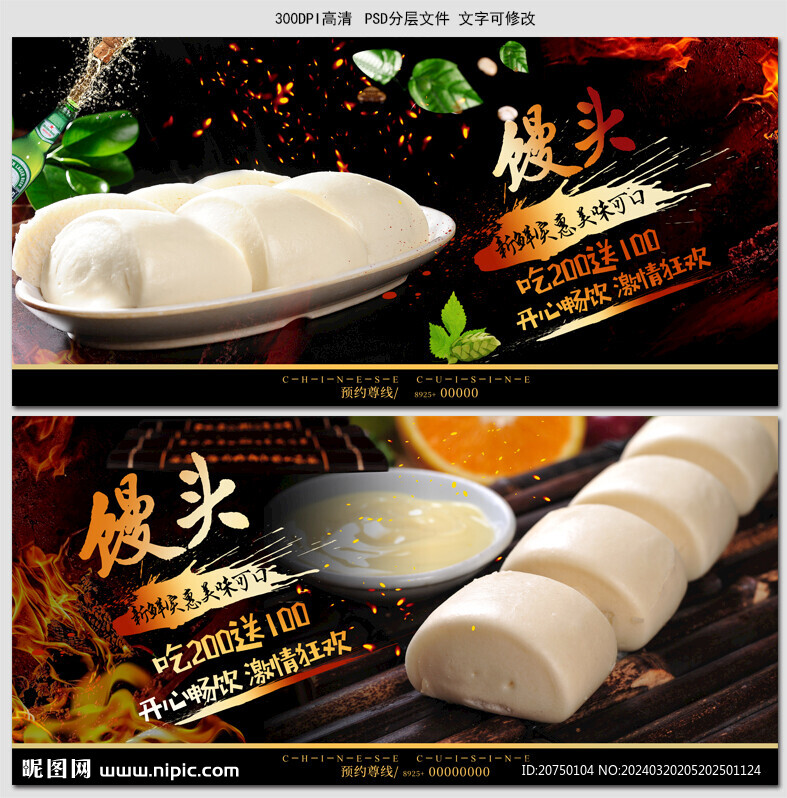 饅頭