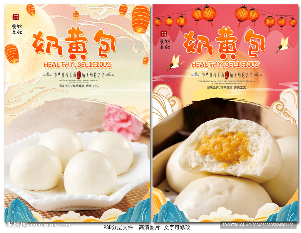 奶黃包