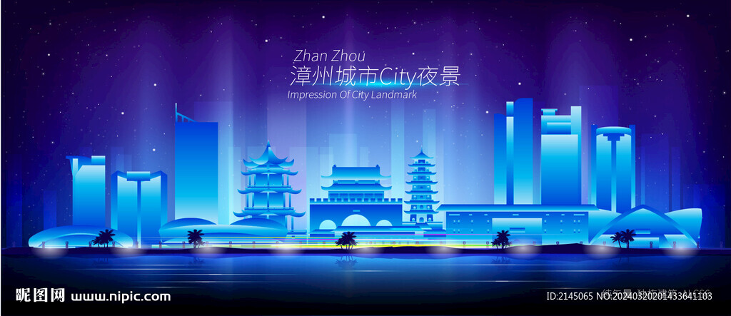 漳州夜景