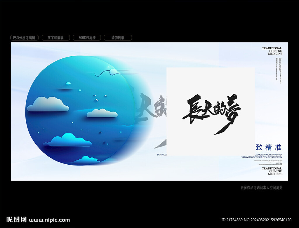 成人禮海報
