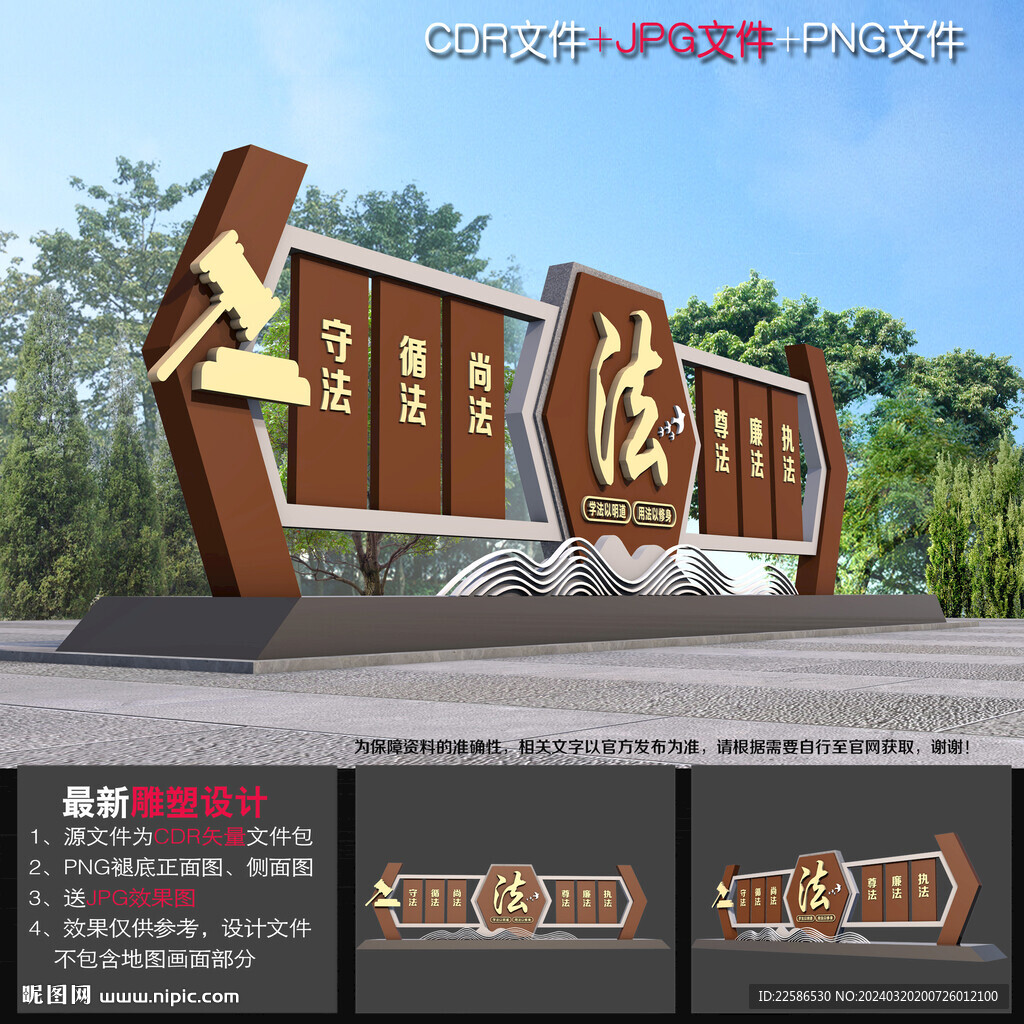 法治文化廣場(chǎng)
