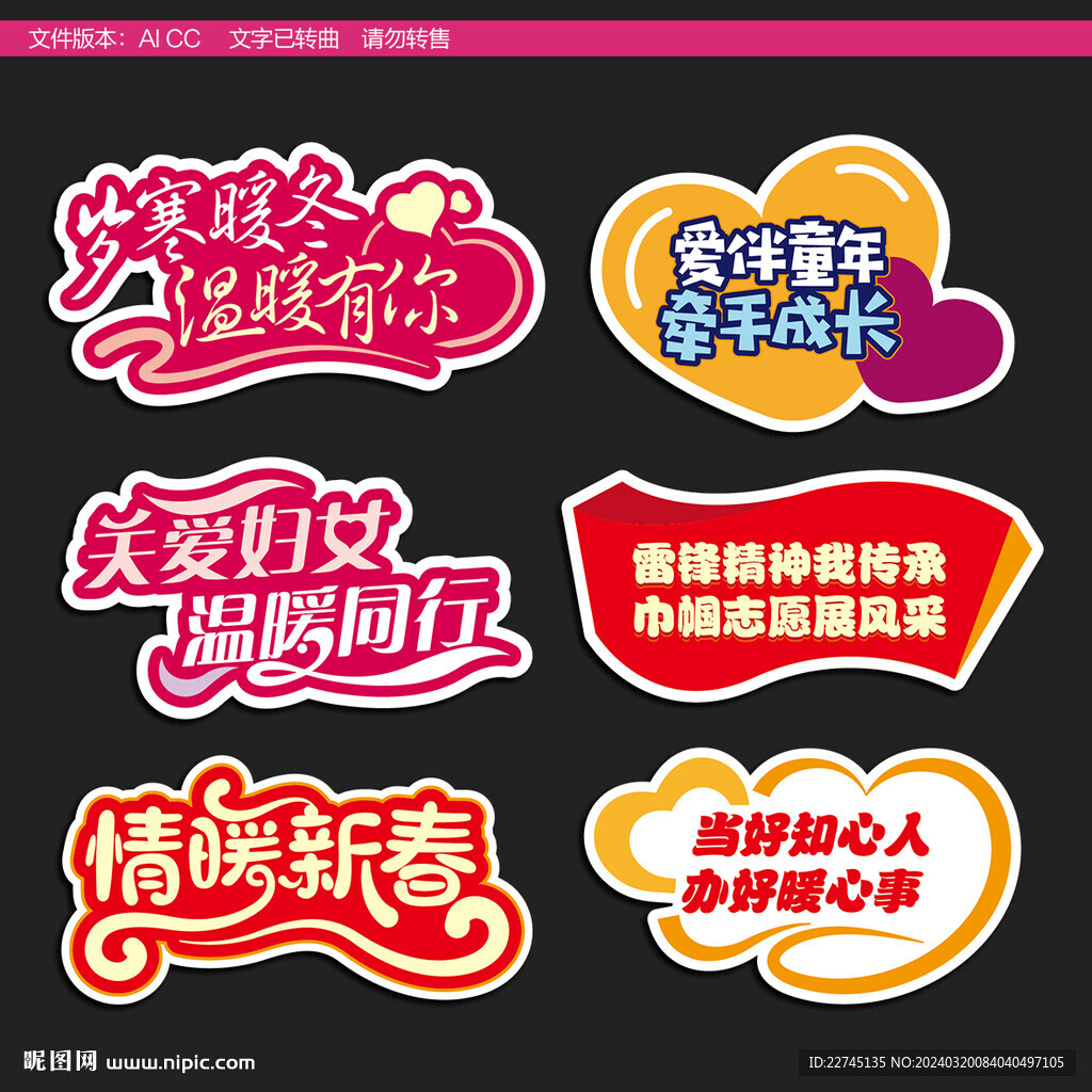 婦建手舉牌