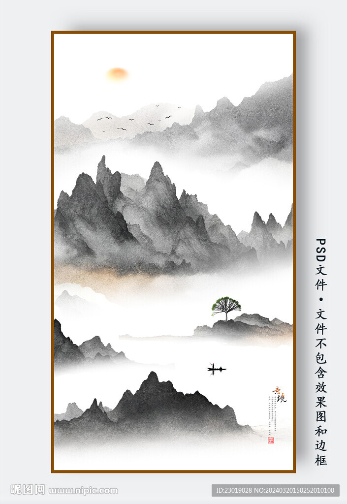 新中式水墨山水畫