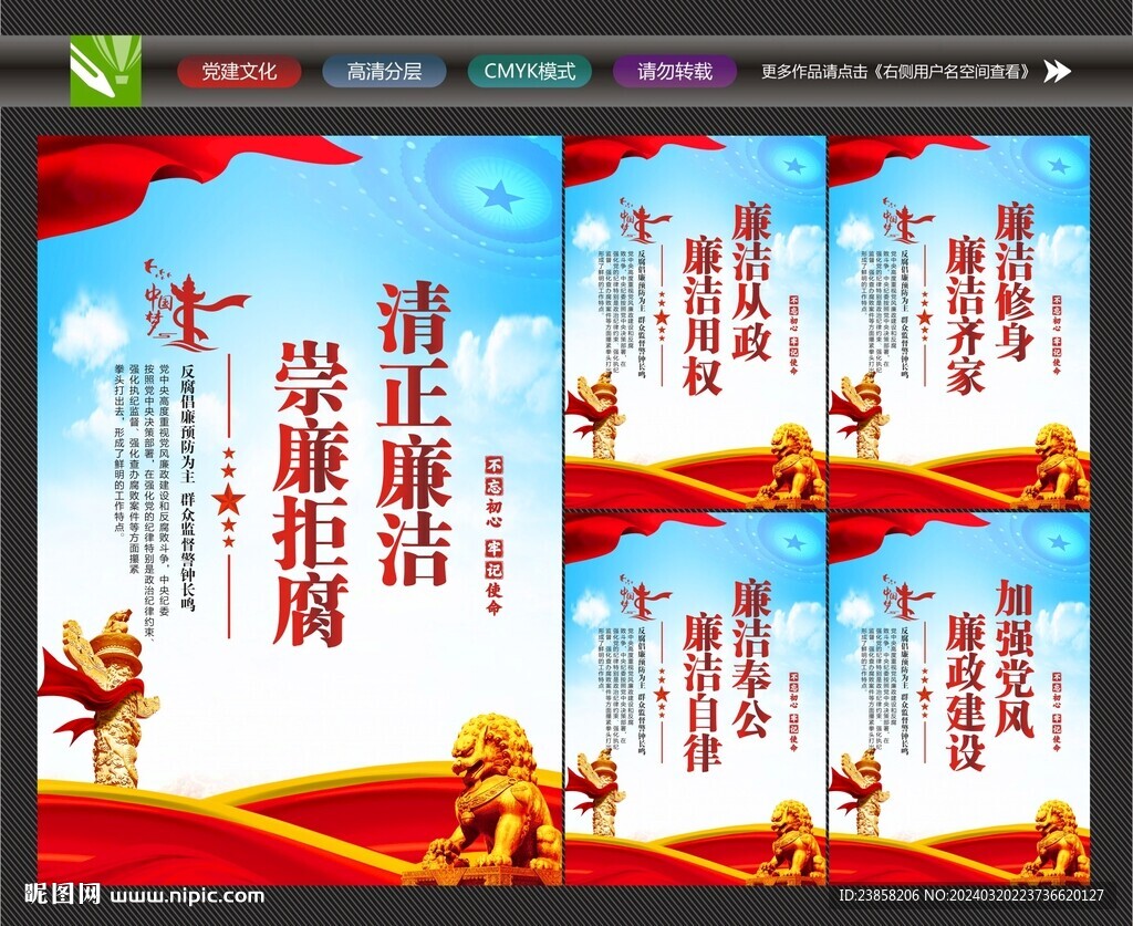 校園廉潔