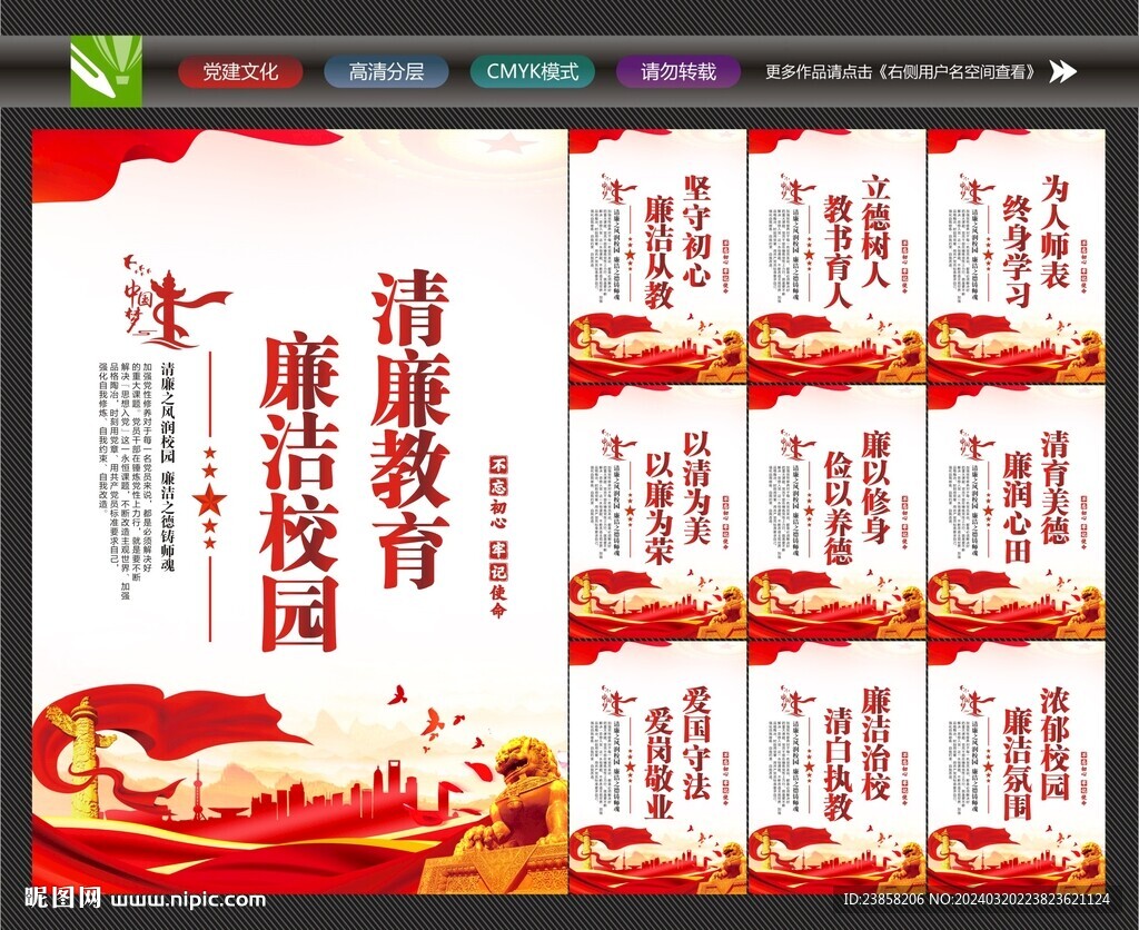 清廉社區(qū)標(biāo)語