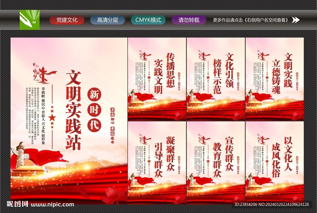 文明實踐所