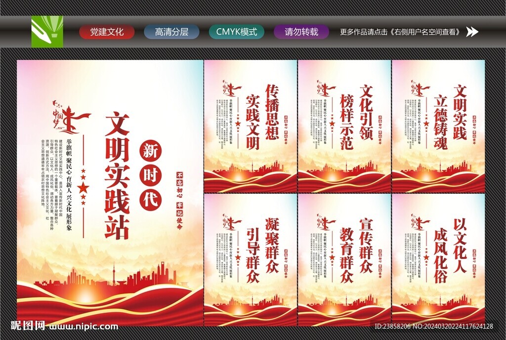 文明實踐站