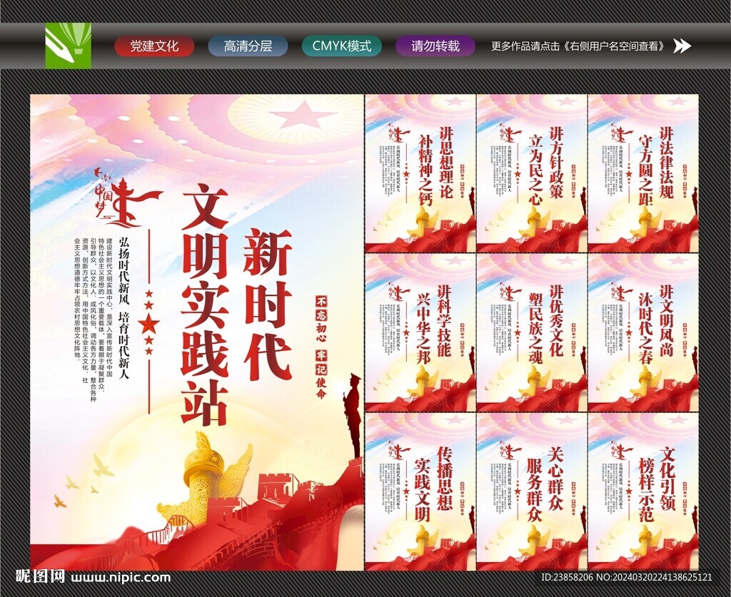 實踐站展板