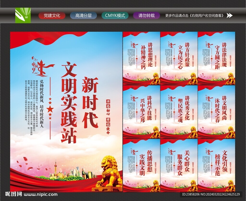 文明實(shí)踐站