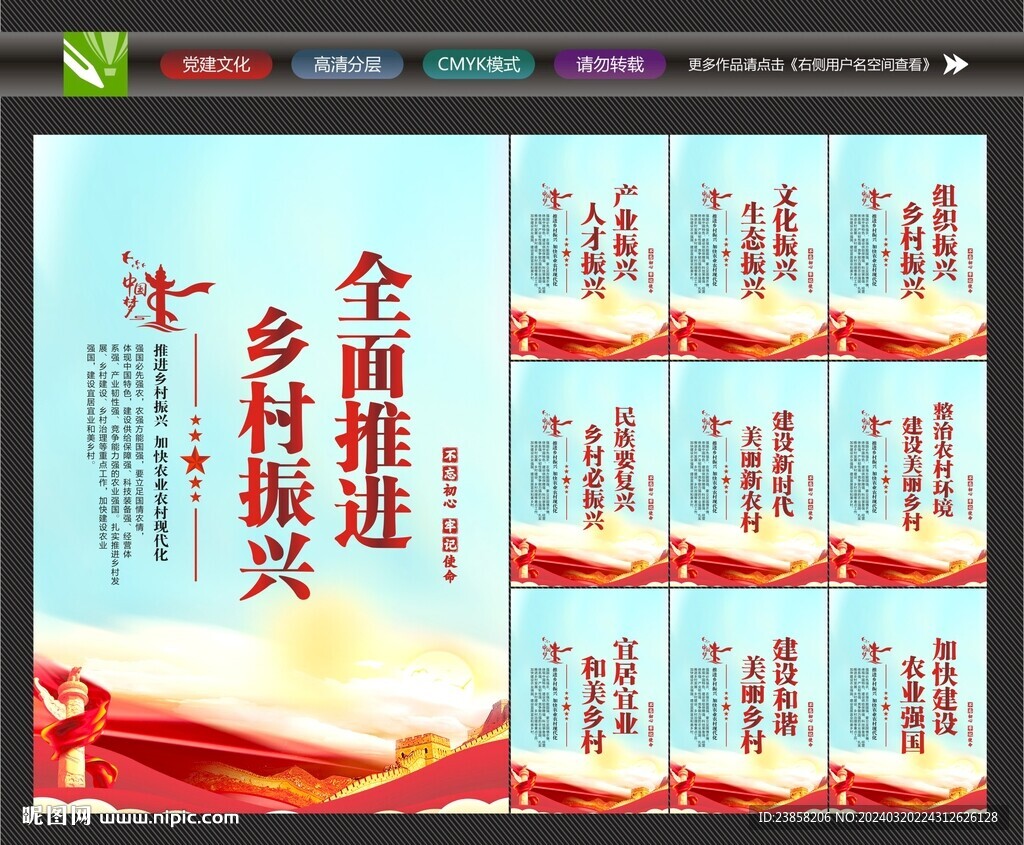 全面推進鄉(xiāng)村振興