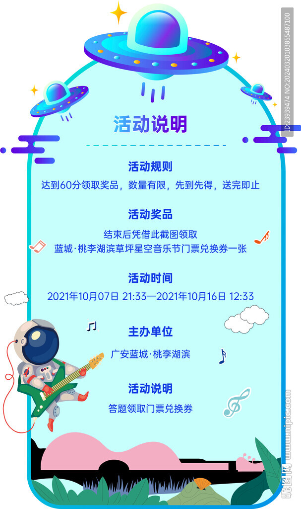 活動說明