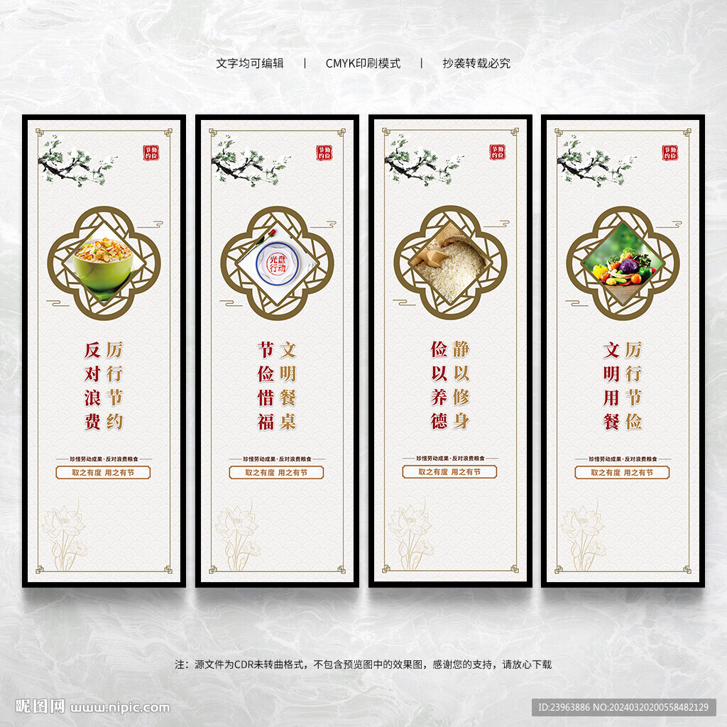 勤儉節(jié)約展板