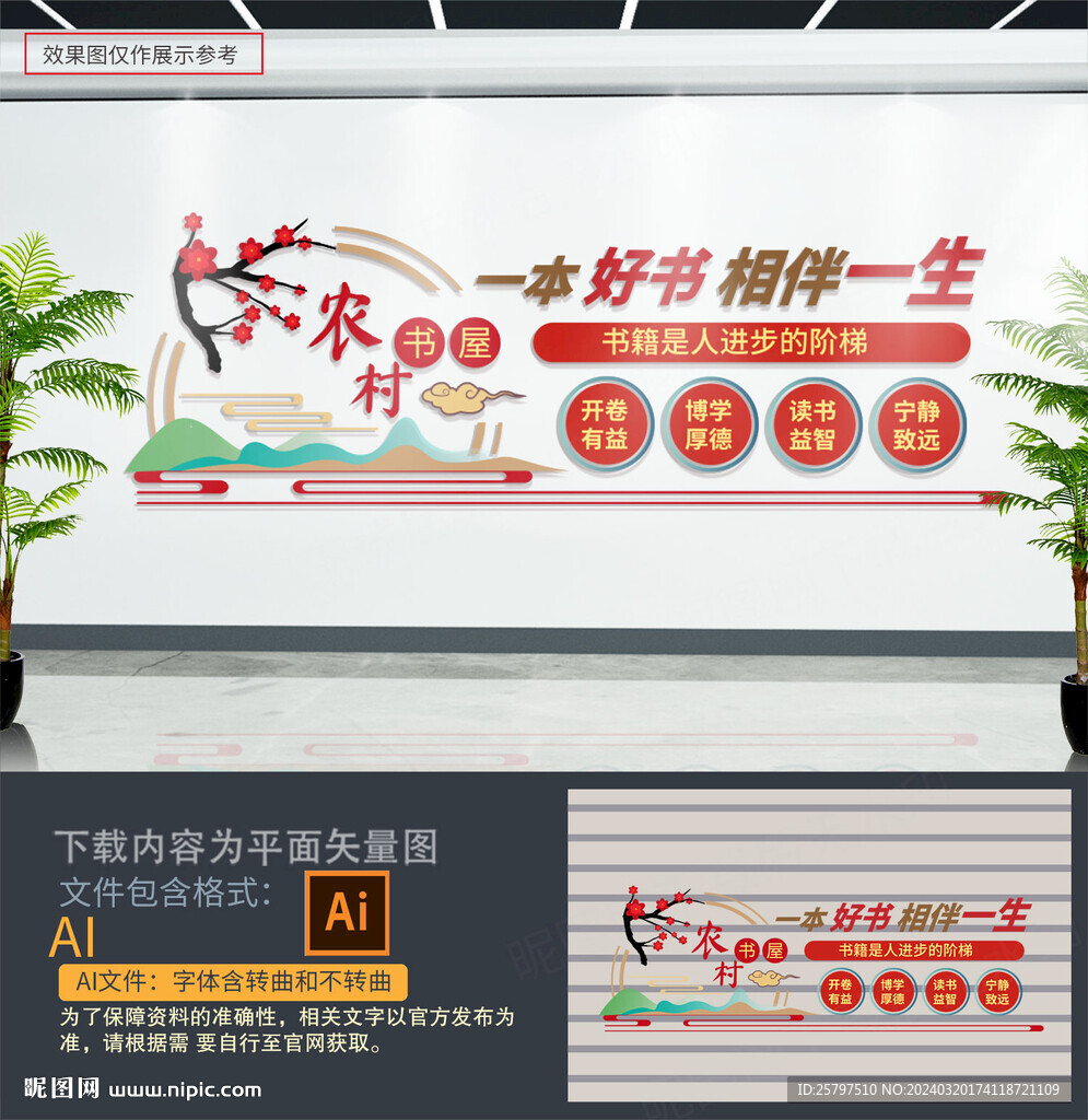 農(nóng)家書屋