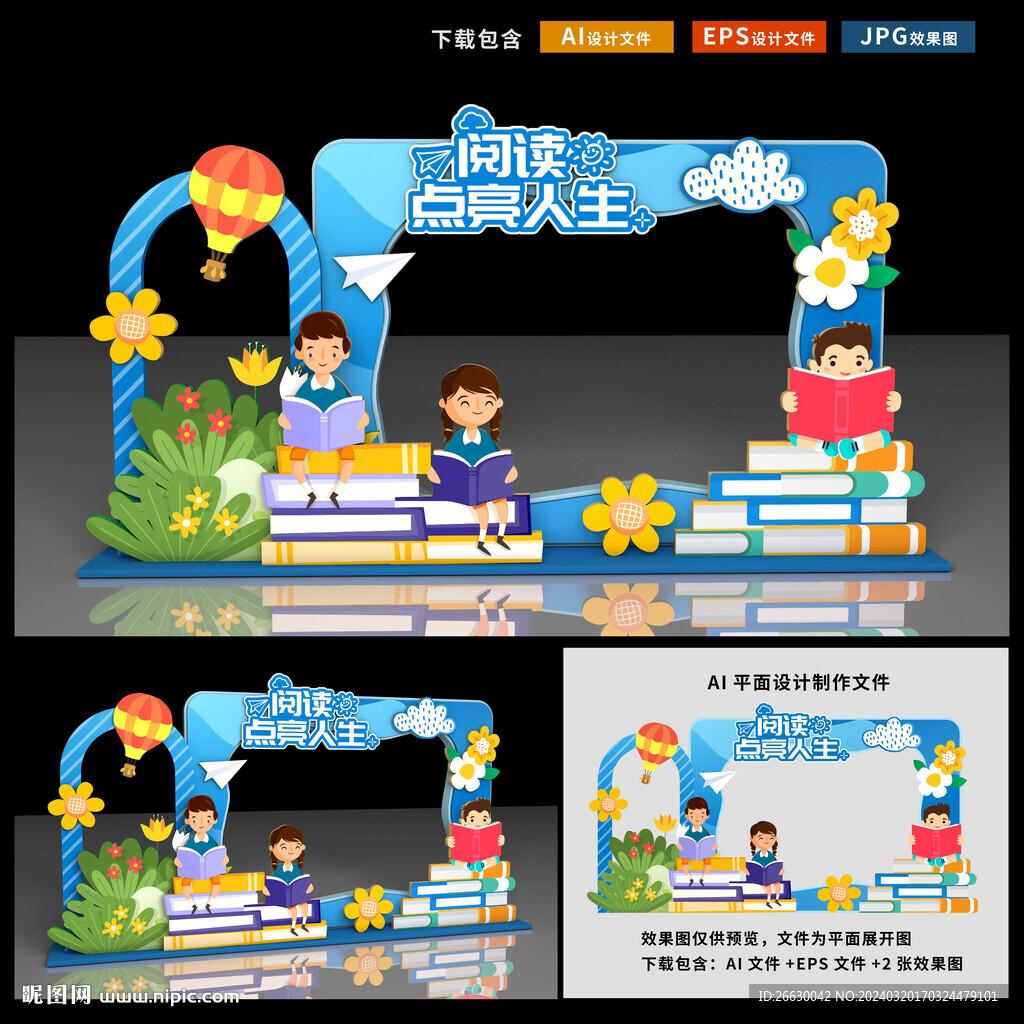 閱讀拍照框