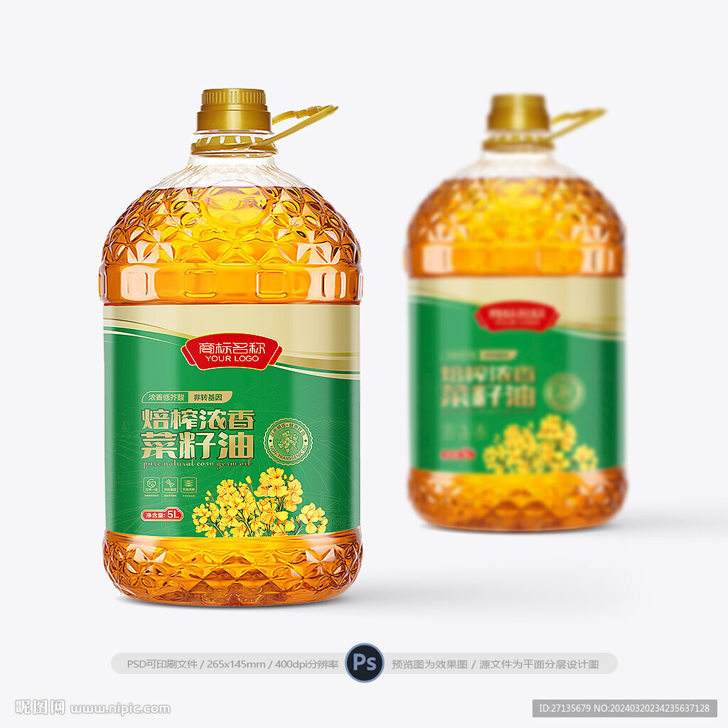 菜籽油包裝