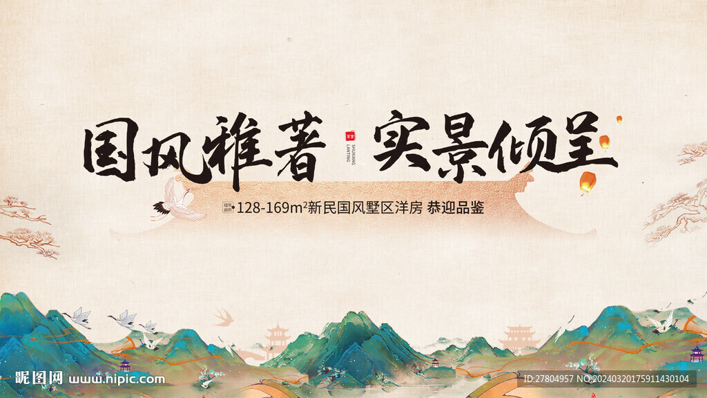 中國風(fēng)展板