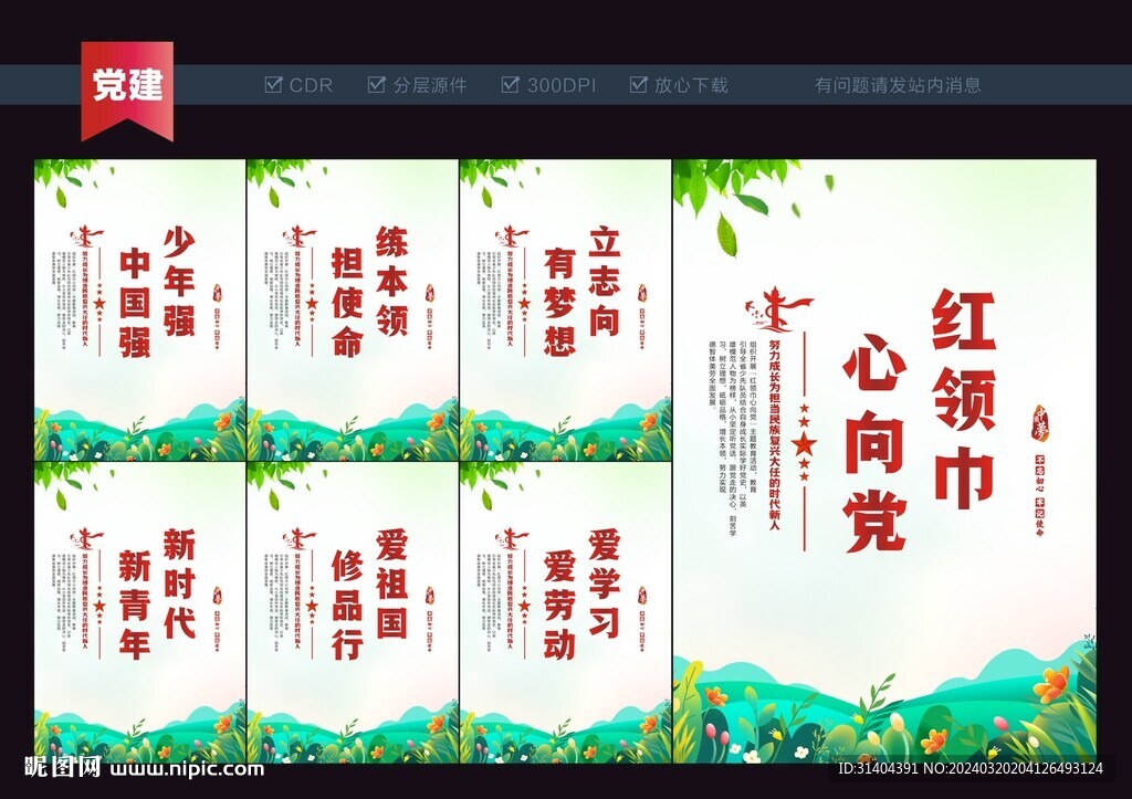新時代好少年
