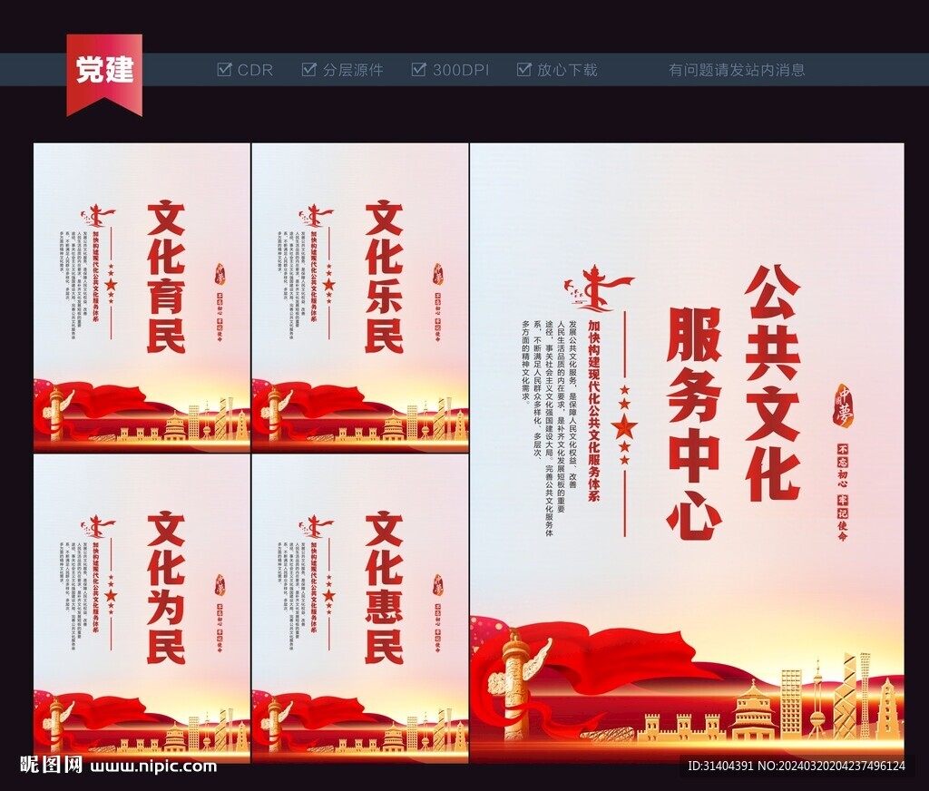公共文化服務(wù)中心