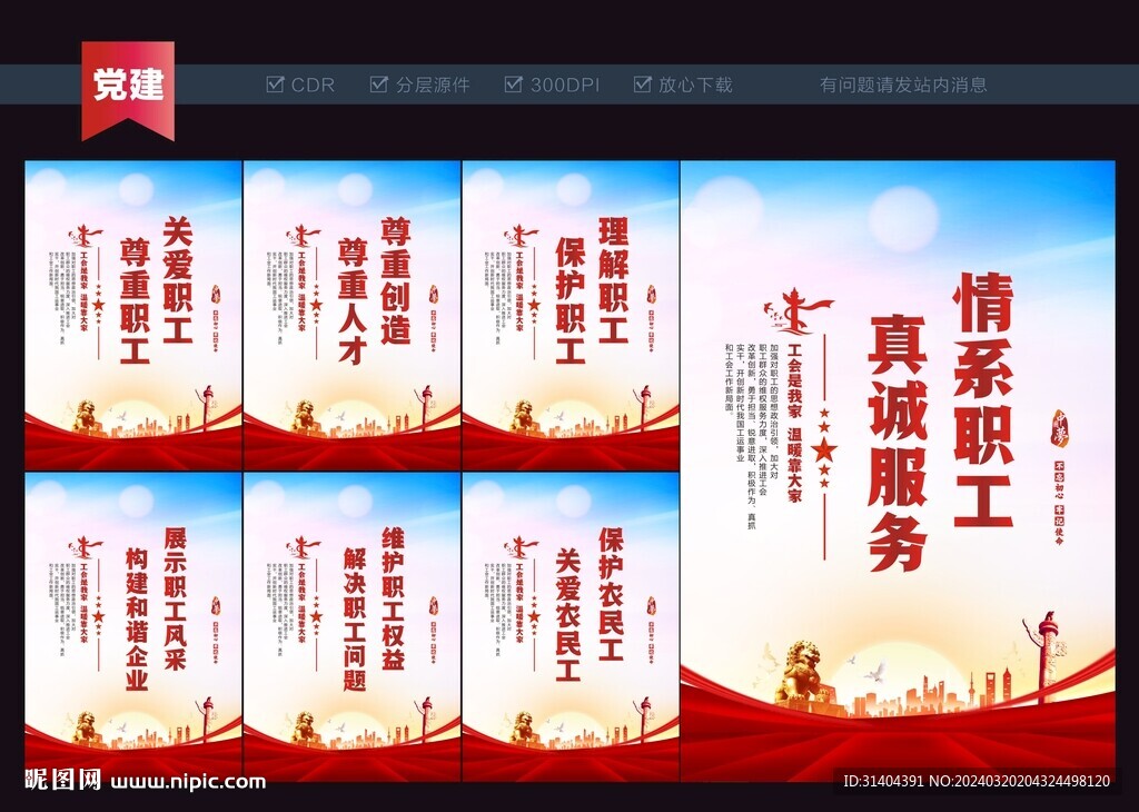 工會(huì)
