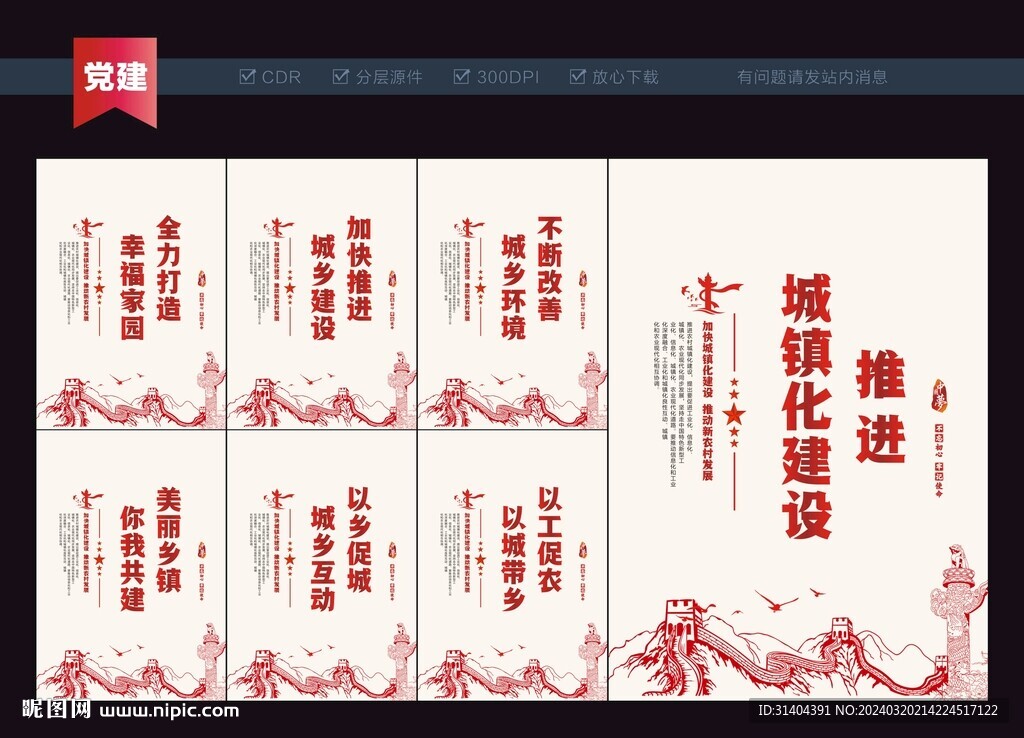 鄉鎮文化