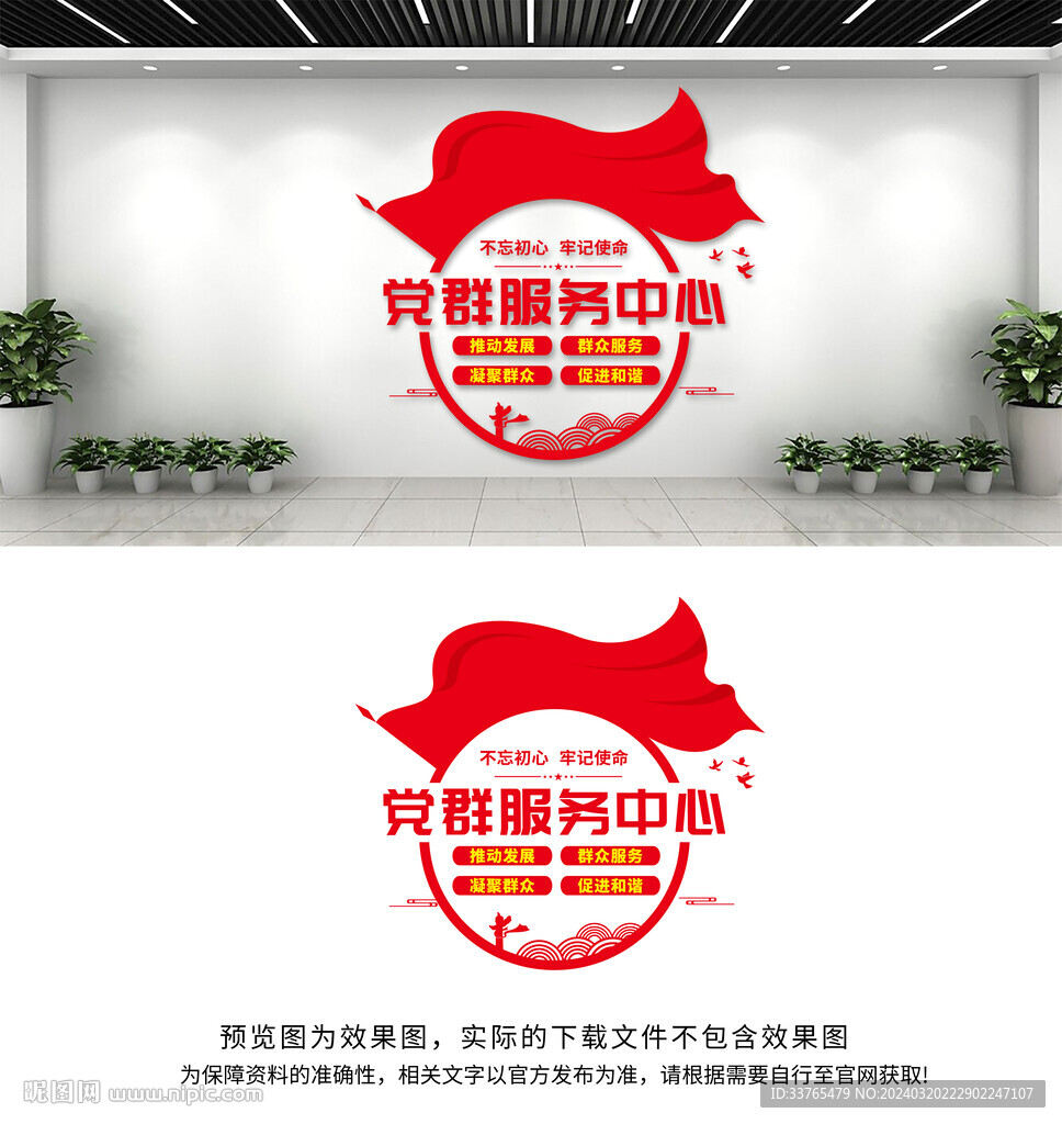 黨群文化墻.