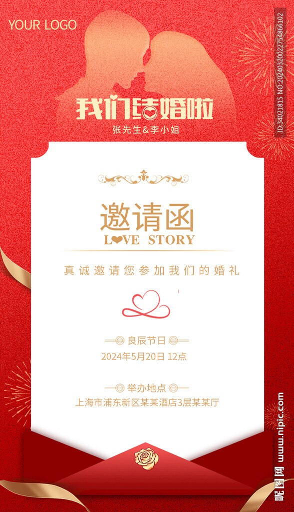 高端大氣喜慶紅色邀請函請?zhí)檠? />
                            </div>
                    </div>
                </div>



                <div   id=