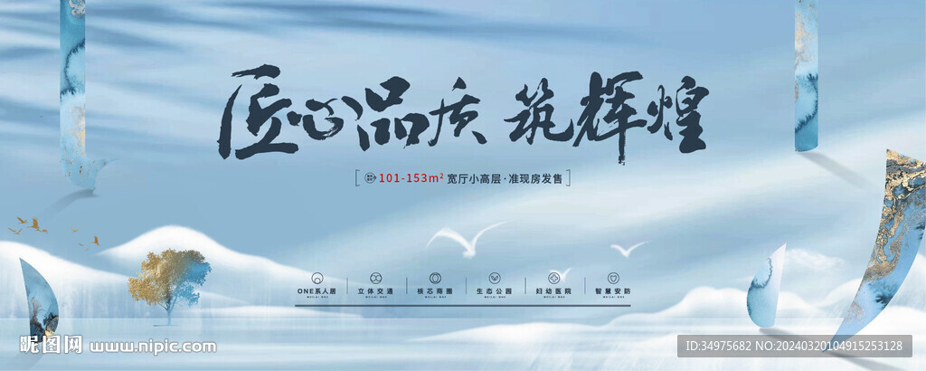 中式地產(chǎn) 