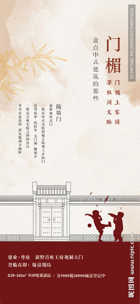 中式 
