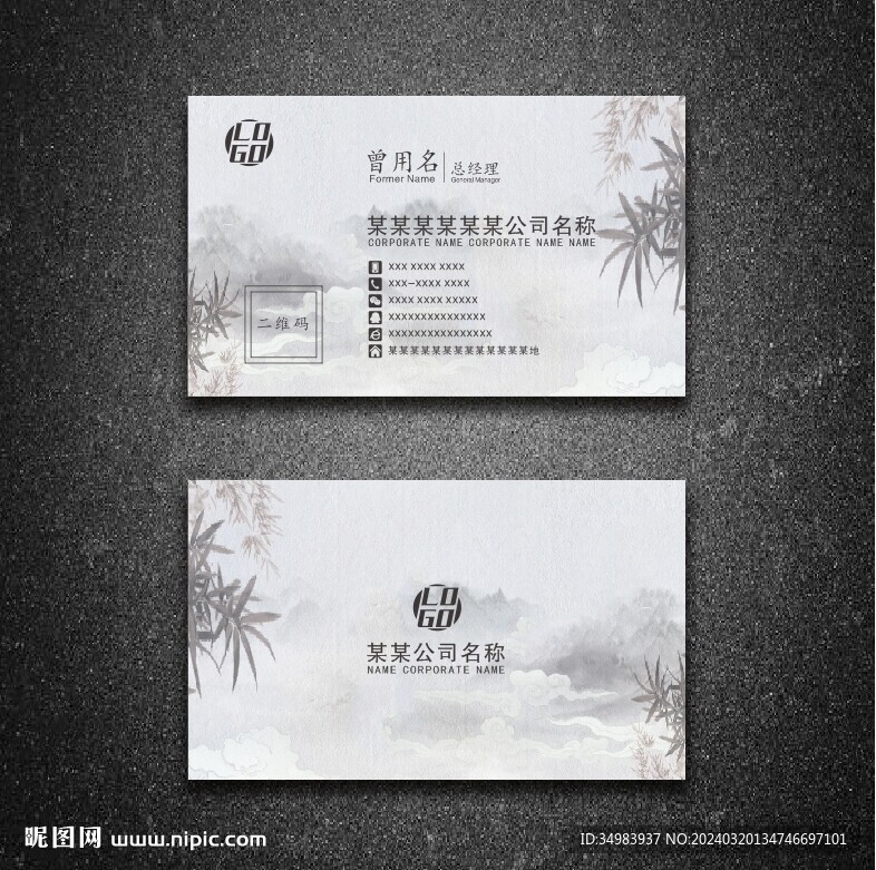 企業(yè)名片