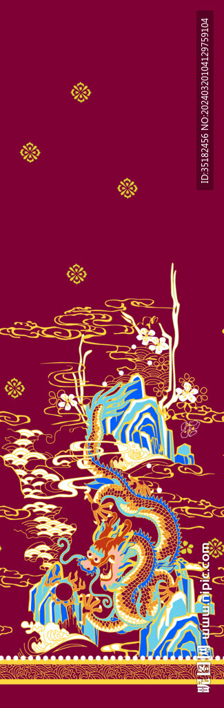 馬面裙龍