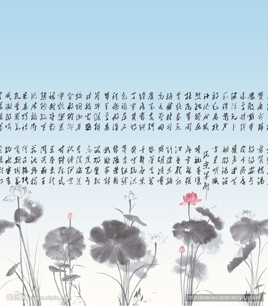 馬面裙荷花